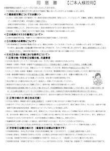 分娩入院時のご案内（後期助産師外来でのバースプラン説明書）